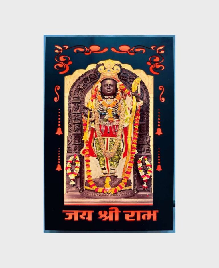 Ayodhya Ram Lalla  MDF Lighting Photo Frame