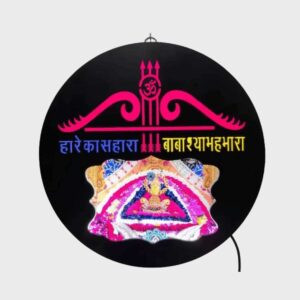 Shyam Teen Baan MDF Lighting Circle Photo Frame